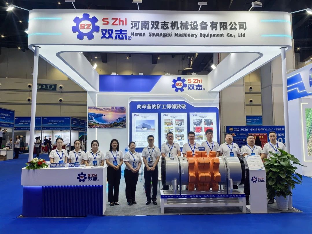 河南雙志亮相鄭州煤博會第二日，精彩仍在繼續