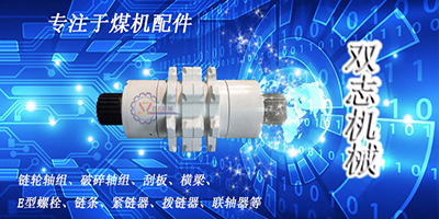 關于刮板輸送機配件您能做到第2條嗎？